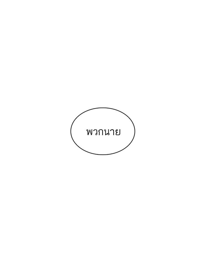 Lookism ตอนที่ 247 page 116