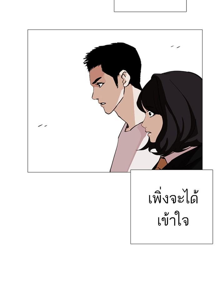 Lookism ตอนที่ 247 page 126