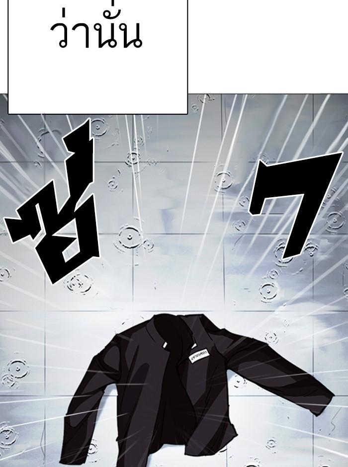 Lookism ตอนที่ 247 page 128