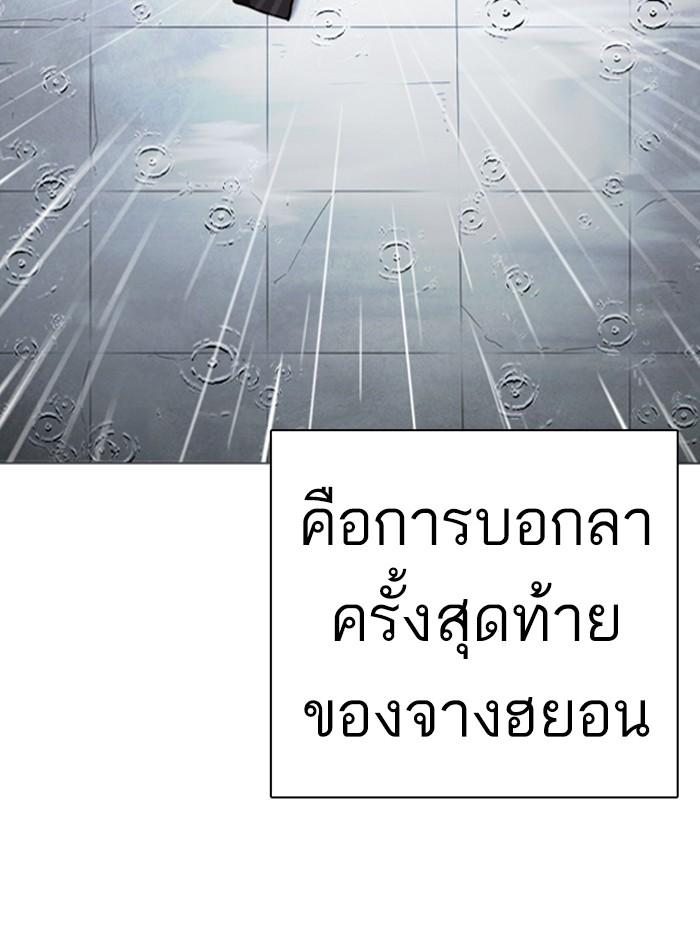 Lookism ตอนที่ 247 page 129