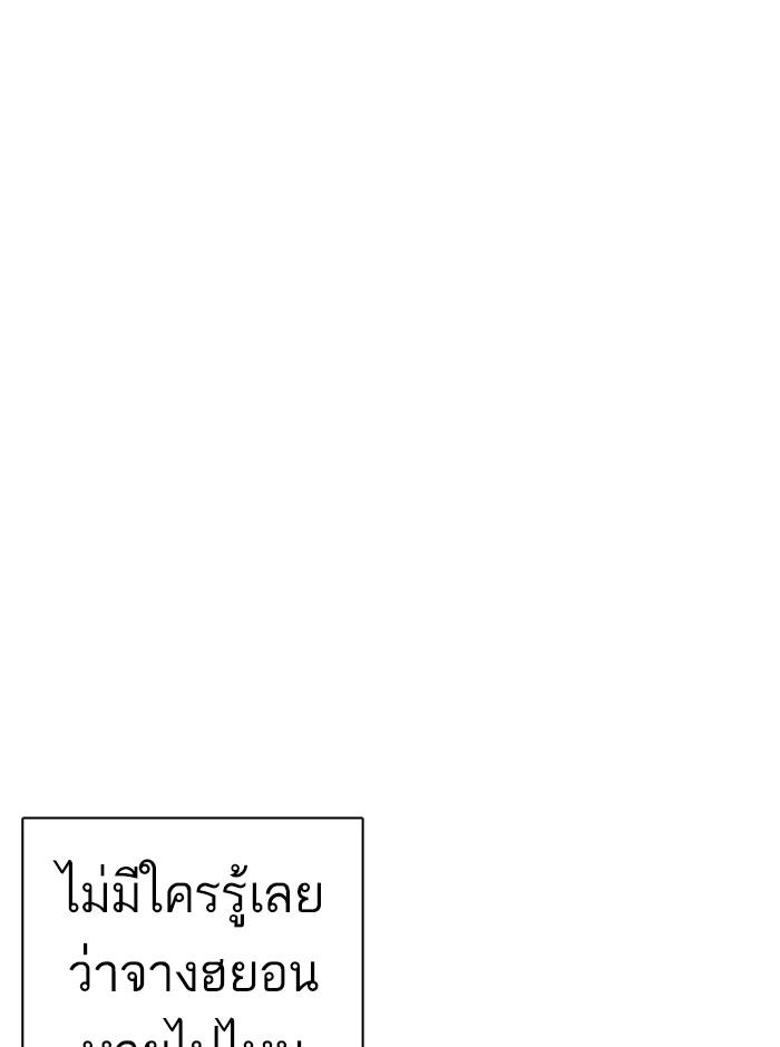 Lookism ตอนที่ 247 page 131