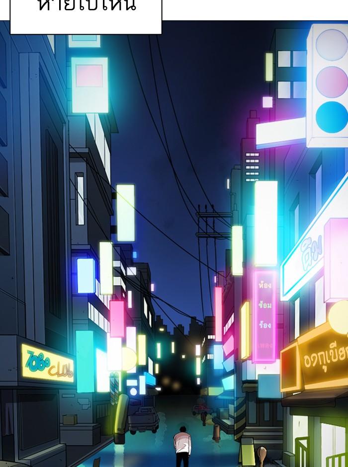 Lookism ตอนที่ 247 page 132