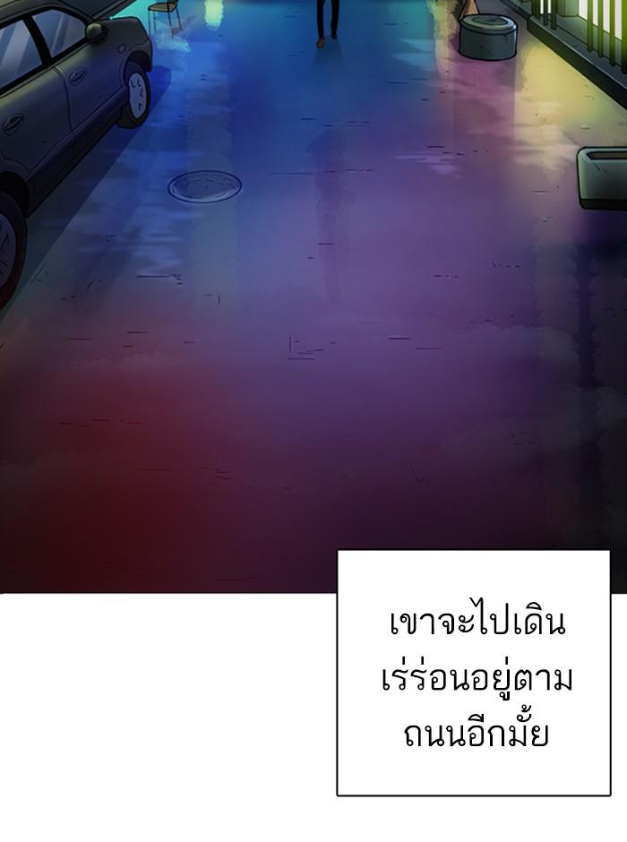 Lookism ตอนที่ 247 page 133