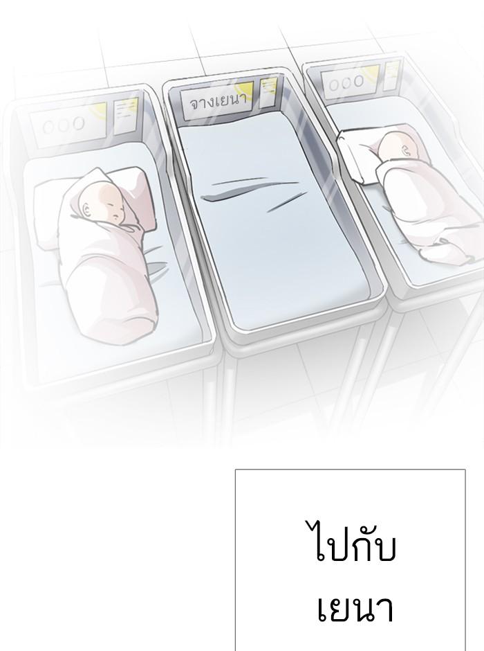 Lookism ตอนที่ 247 page 135