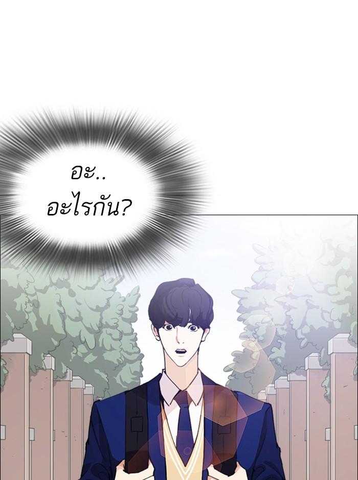 Lookism ตอนที่ 247 page 139