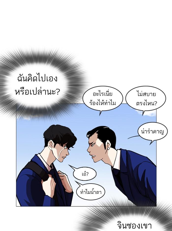 Lookism ตอนที่ 247 page 141