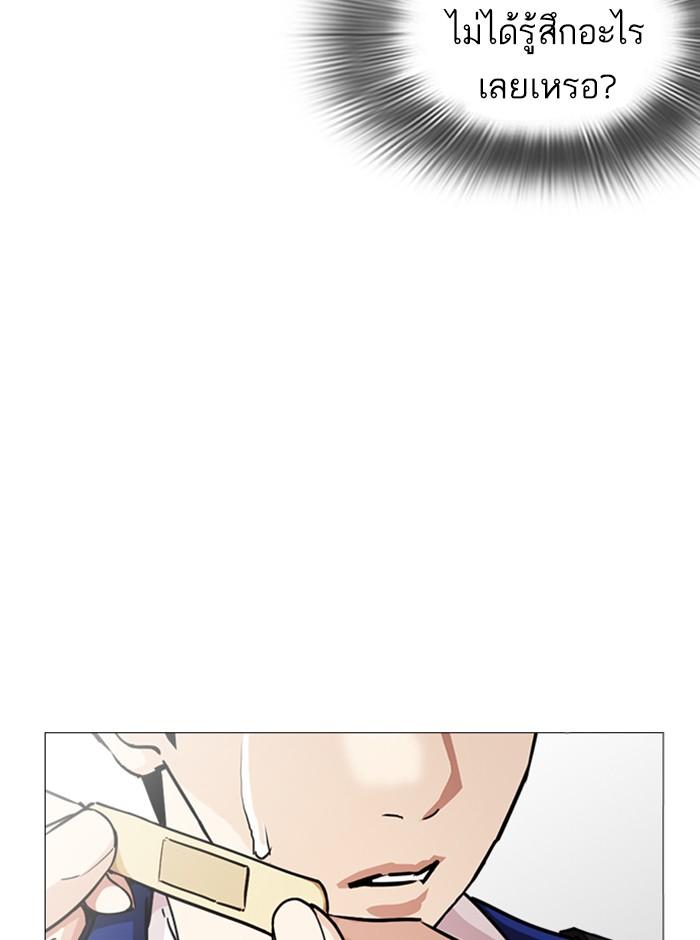 Lookism ตอนที่ 247 page 142
