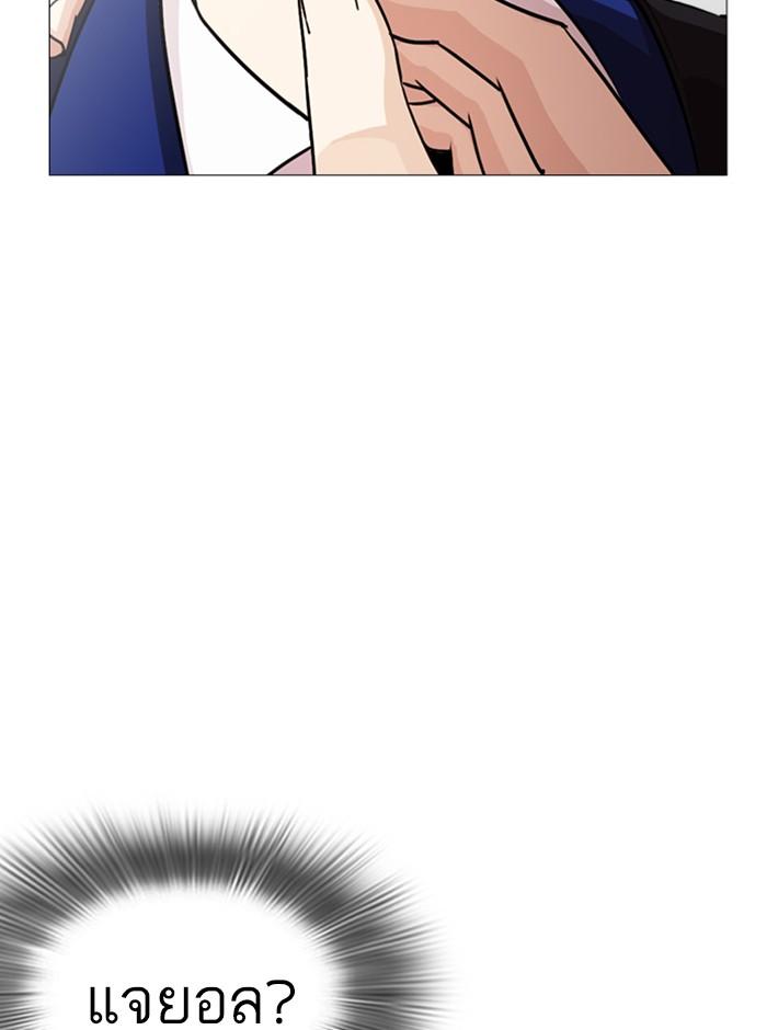 Lookism ตอนที่ 247 page 143