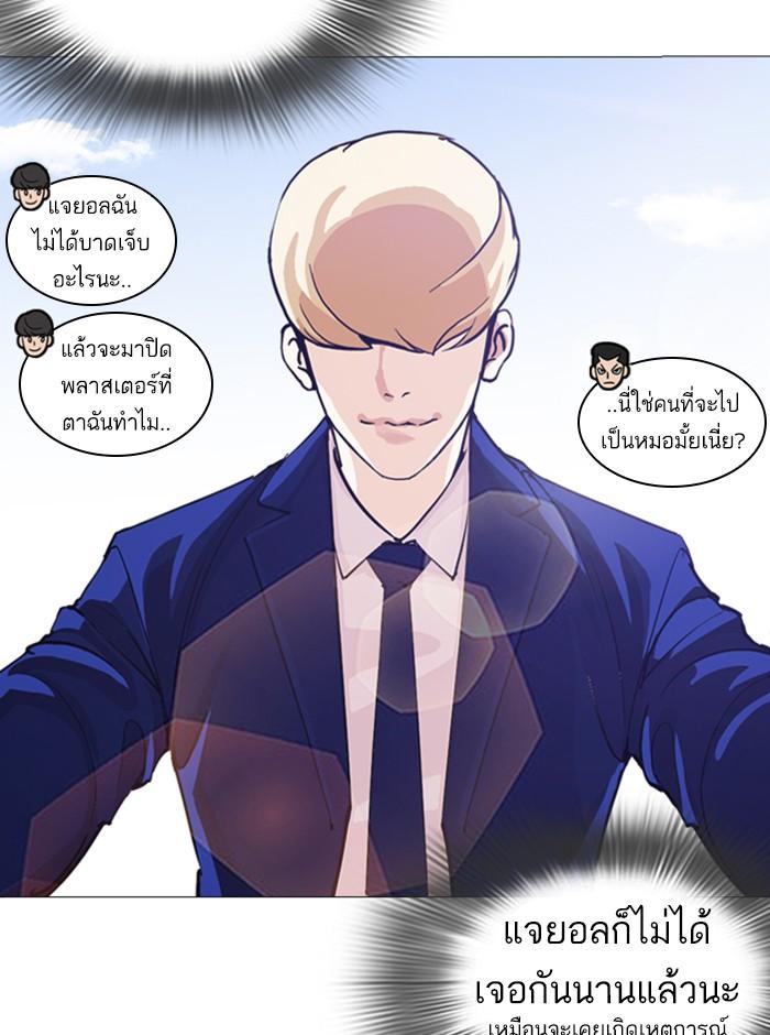 Lookism ตอนที่ 247 page 144