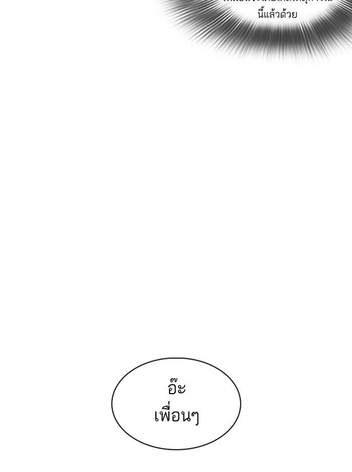 Lookism ตอนที่ 247 page 145