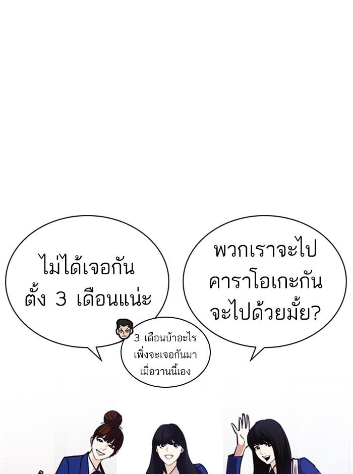 Lookism ตอนที่ 247 page 146