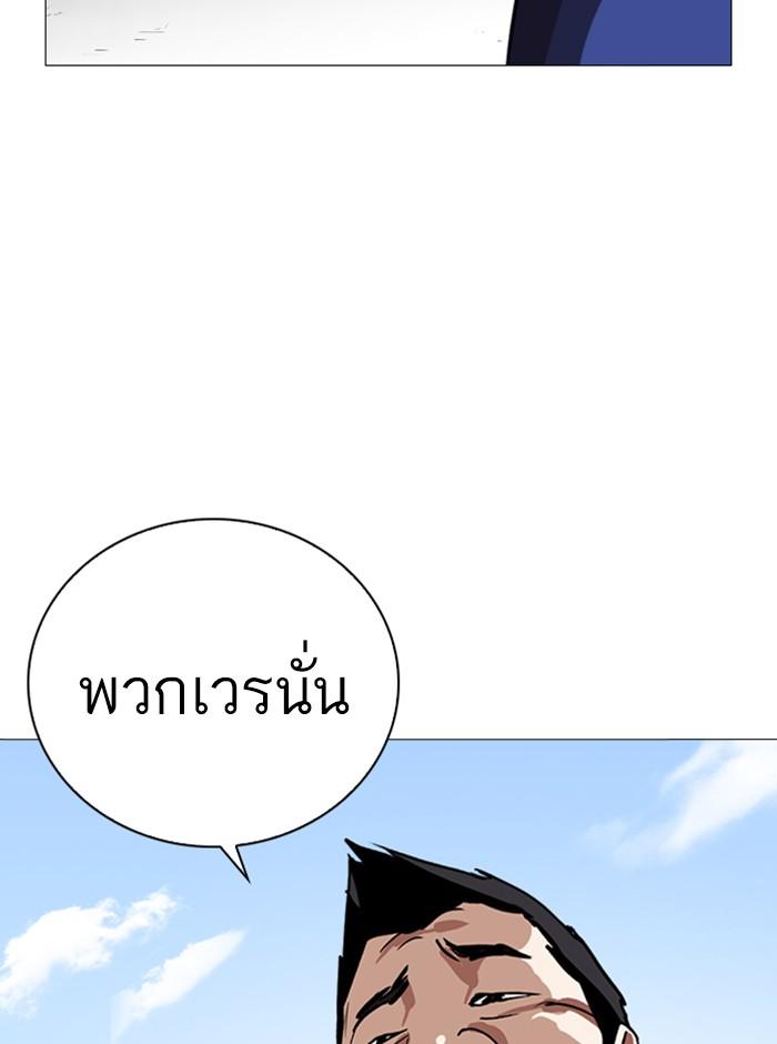 Lookism ตอนที่ 247 page 151