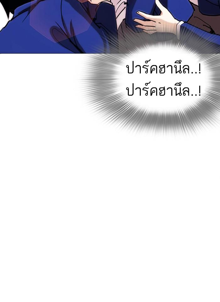 Lookism ตอนที่ 247 page 154