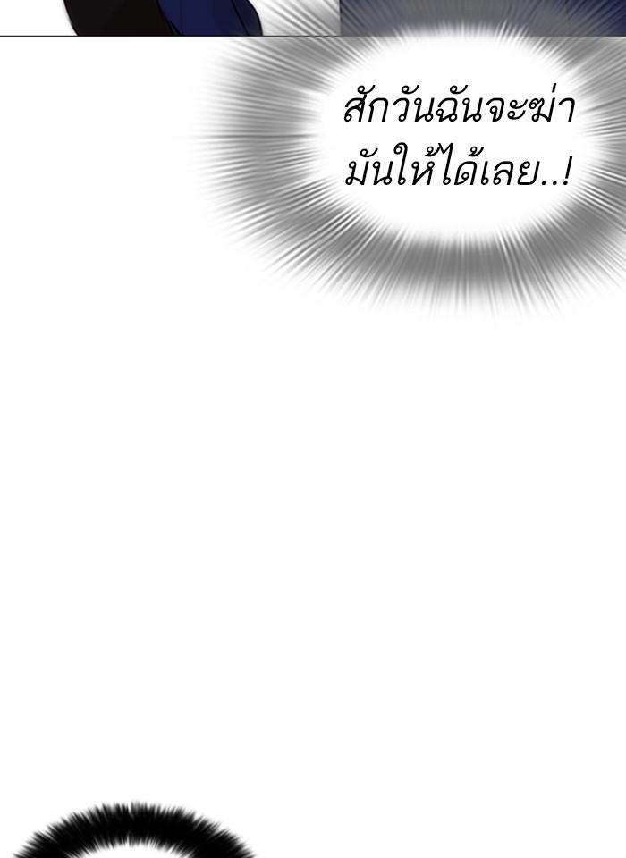 Lookism ตอนที่ 247 page 156