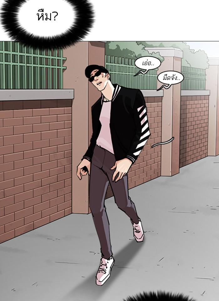 Lookism ตอนที่ 247 page 157
