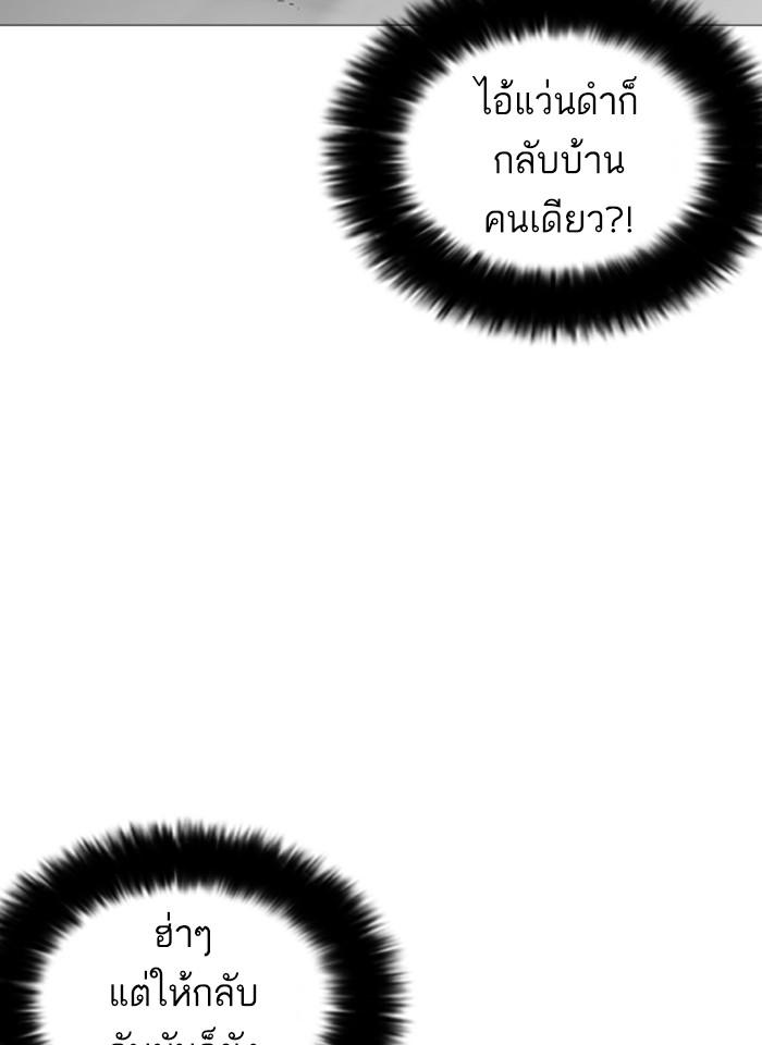 Lookism ตอนที่ 247 page 158