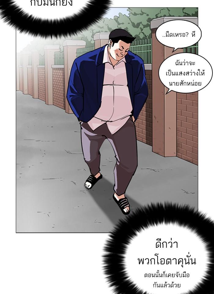 Lookism ตอนที่ 247 page 159