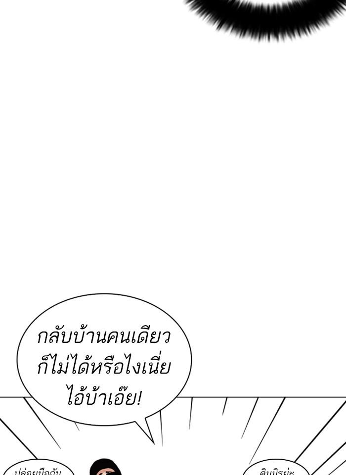 Lookism ตอนที่ 247 page 160