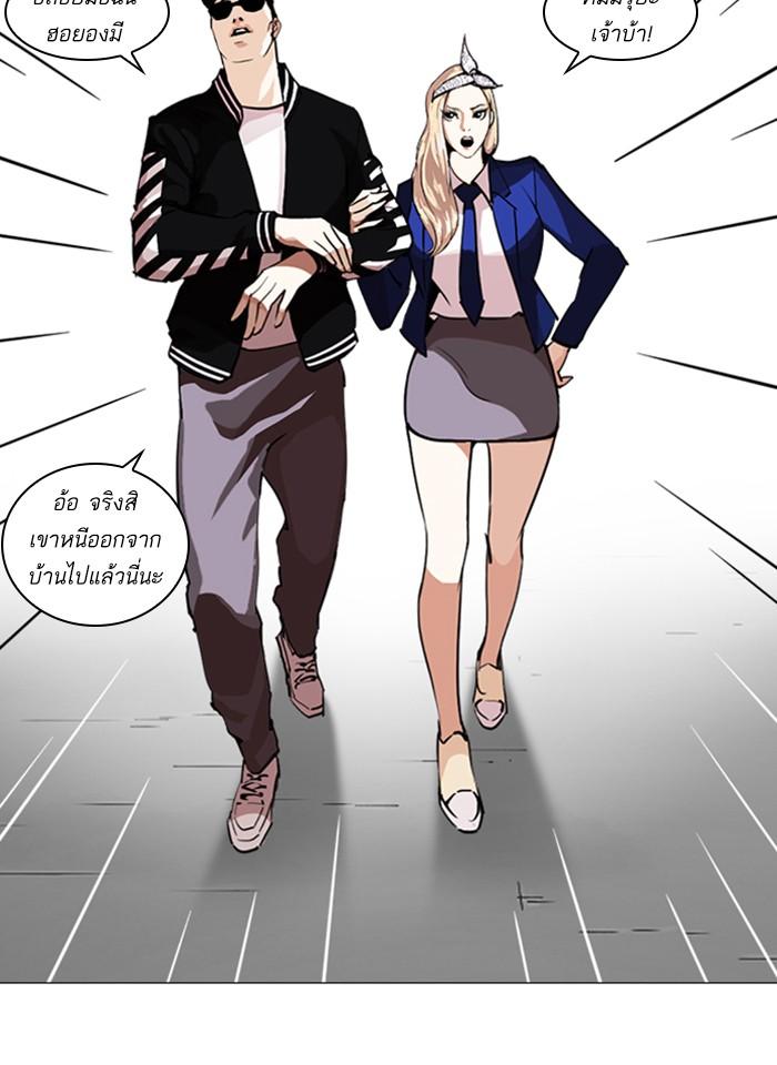 Lookism ตอนที่ 247 page 161