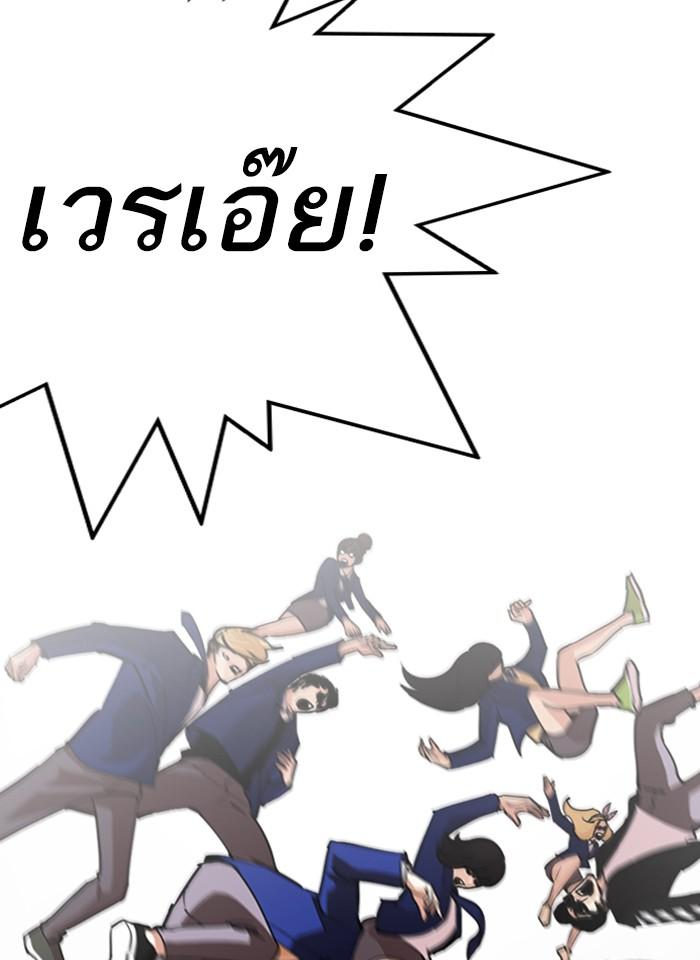 Lookism ตอนที่ 247 page 163