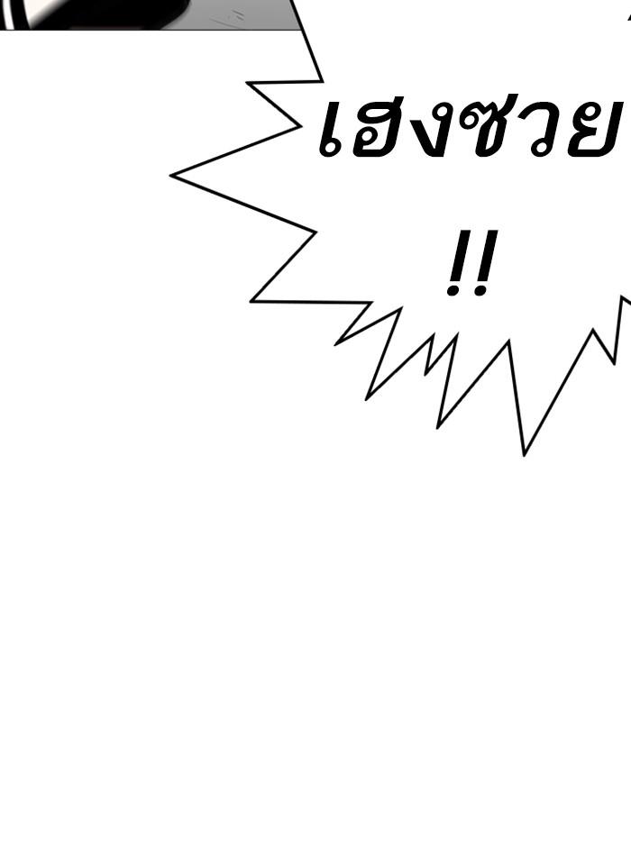 Lookism ตอนที่ 247 page 165