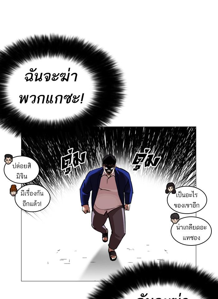 Lookism ตอนที่ 247 page 166