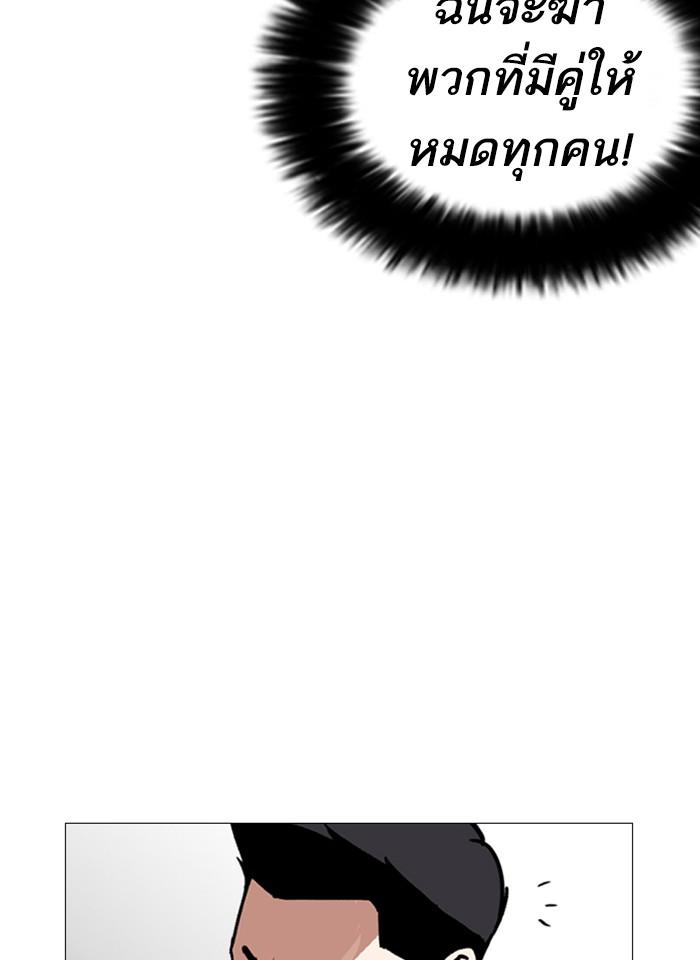 Lookism ตอนที่ 247 page 167