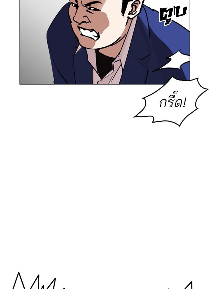 Lookism ตอนที่ 247 page 168