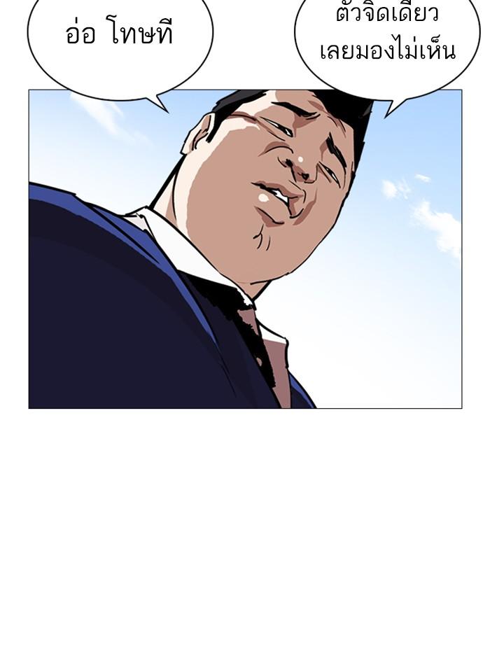 Lookism ตอนที่ 247 page 171