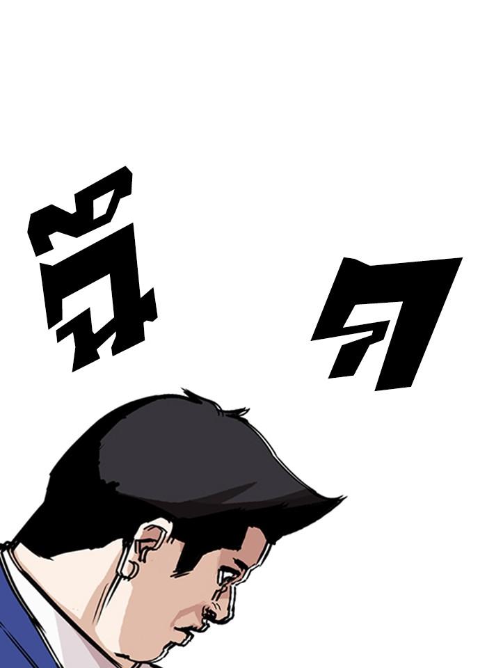 Lookism ตอนที่ 247 page 172