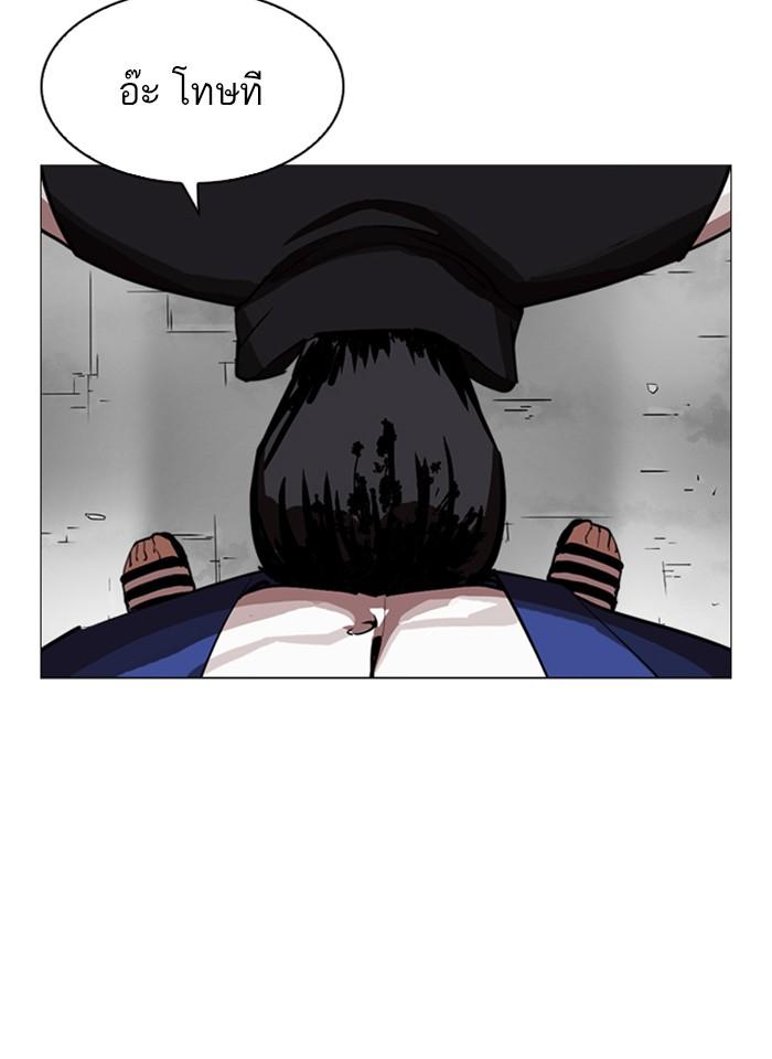 Lookism ตอนที่ 247 page 174