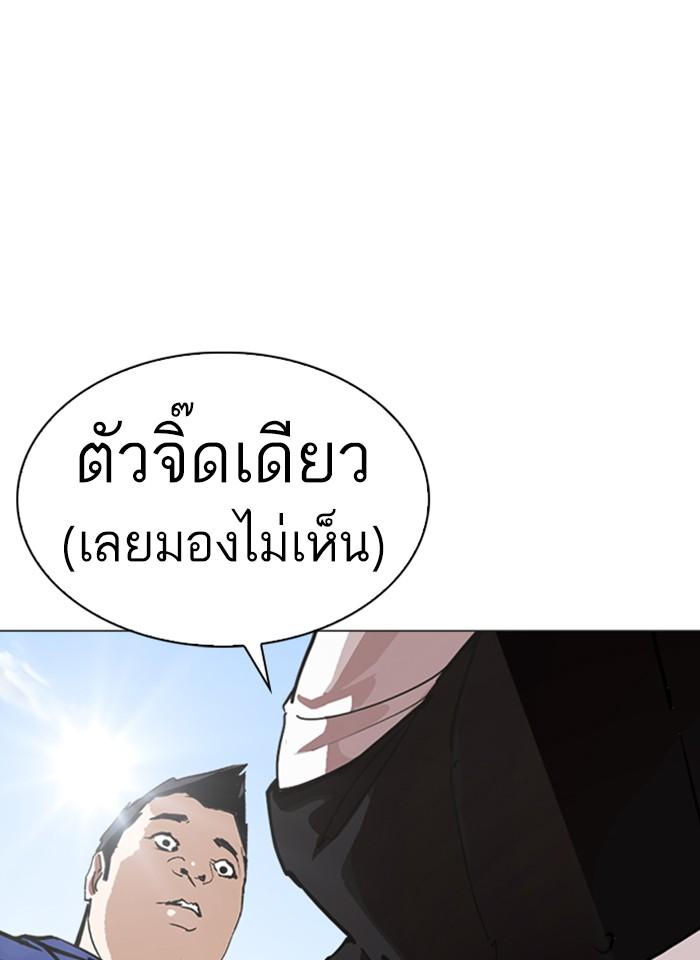 Lookism ตอนที่ 247 page 175