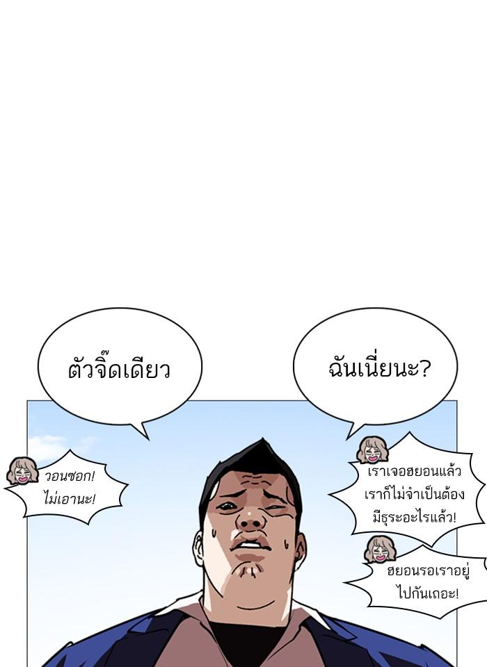 Lookism ตอนที่ 247 page 177