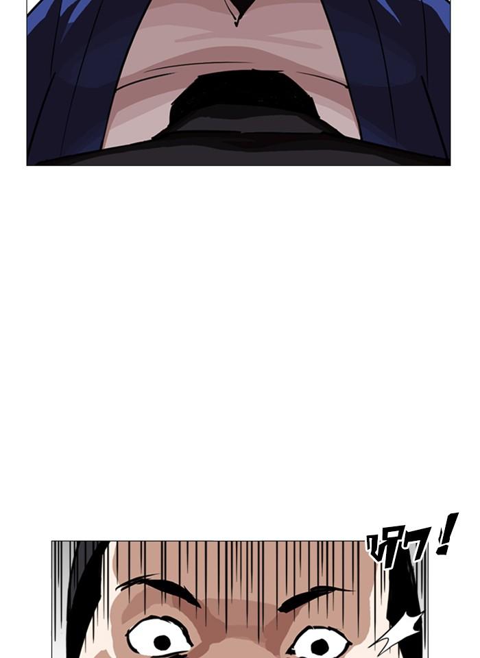 Lookism ตอนที่ 247 page 178