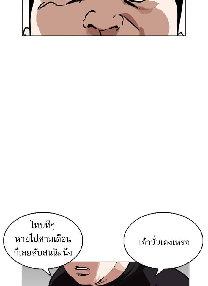 Lookism ตอนที่ 247 page 179