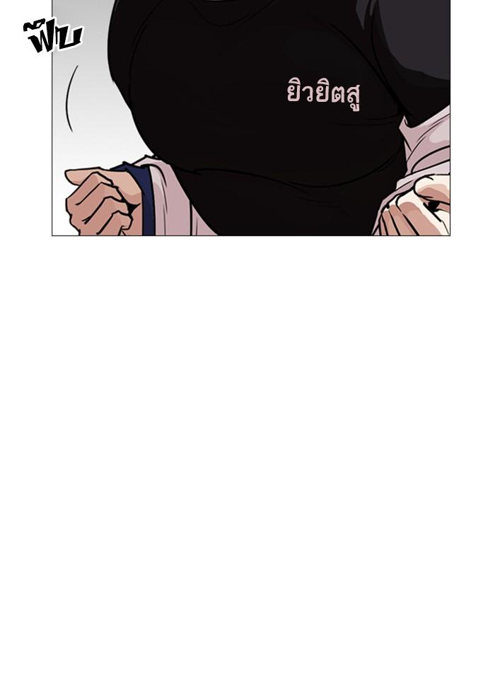 Lookism ตอนที่ 247 page 180