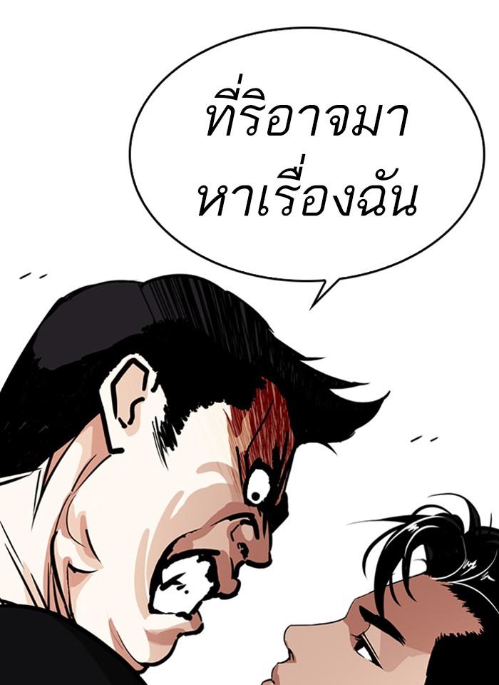 Lookism ตอนที่ 247 page 181