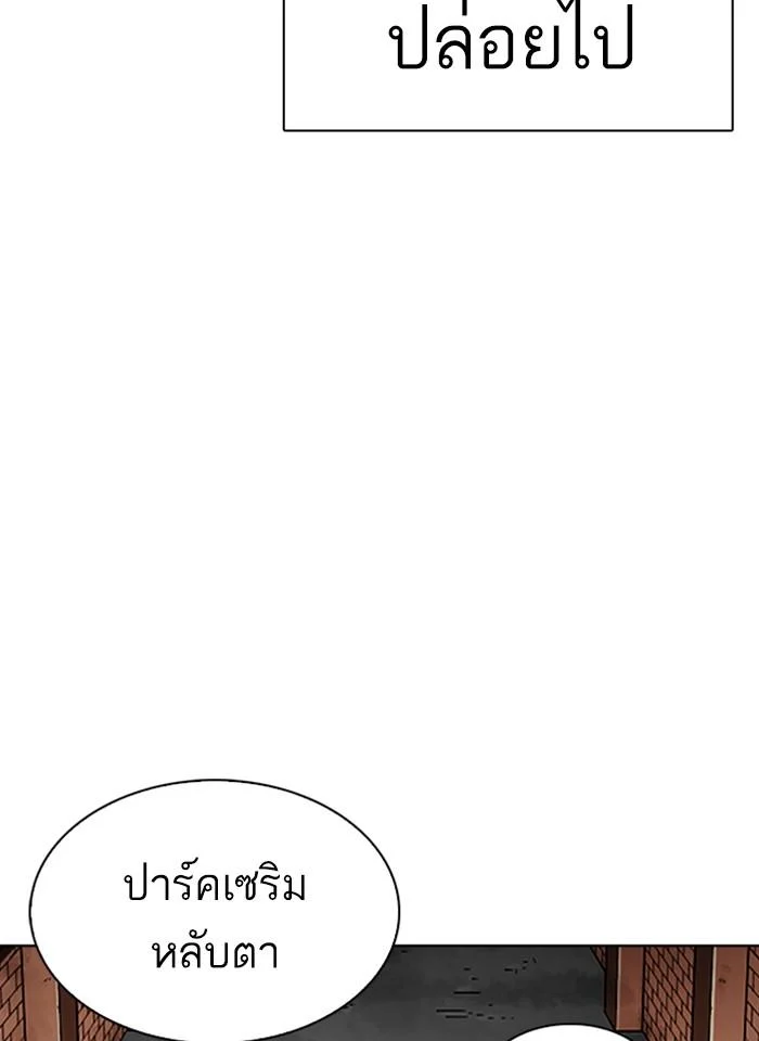 Lookism ตอนที่ 248 page 7