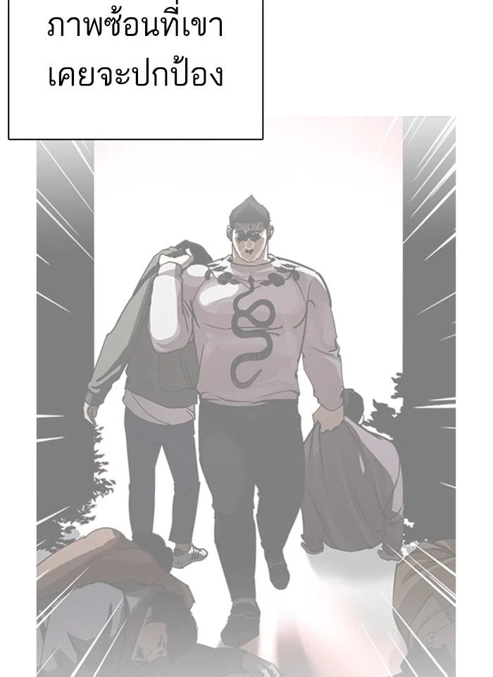 Lookism ตอนที่ 248 page 10