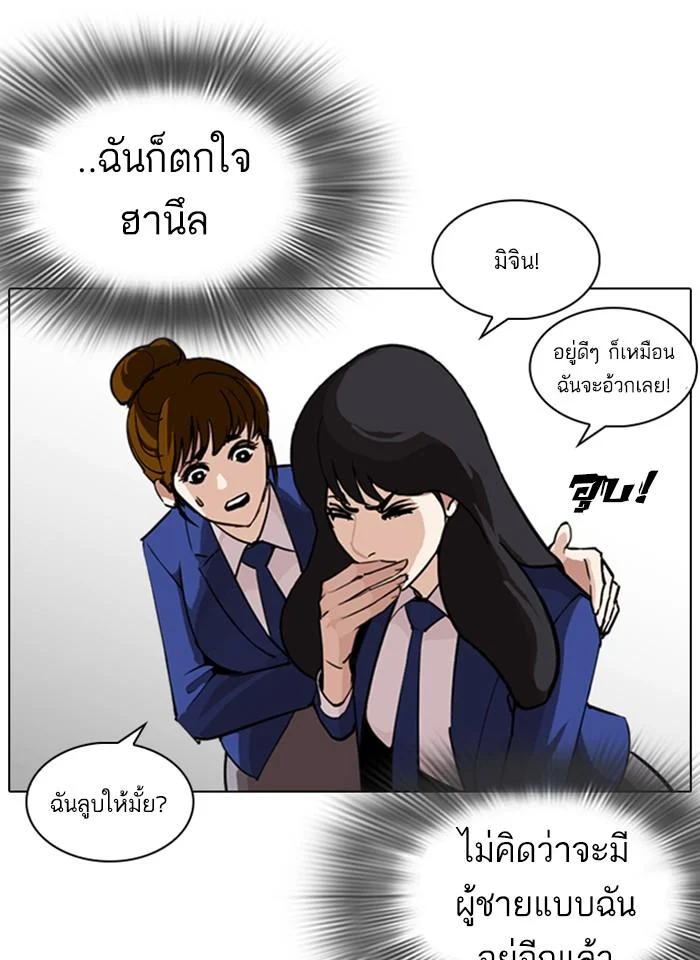 Lookism ตอนที่ 248 page 12