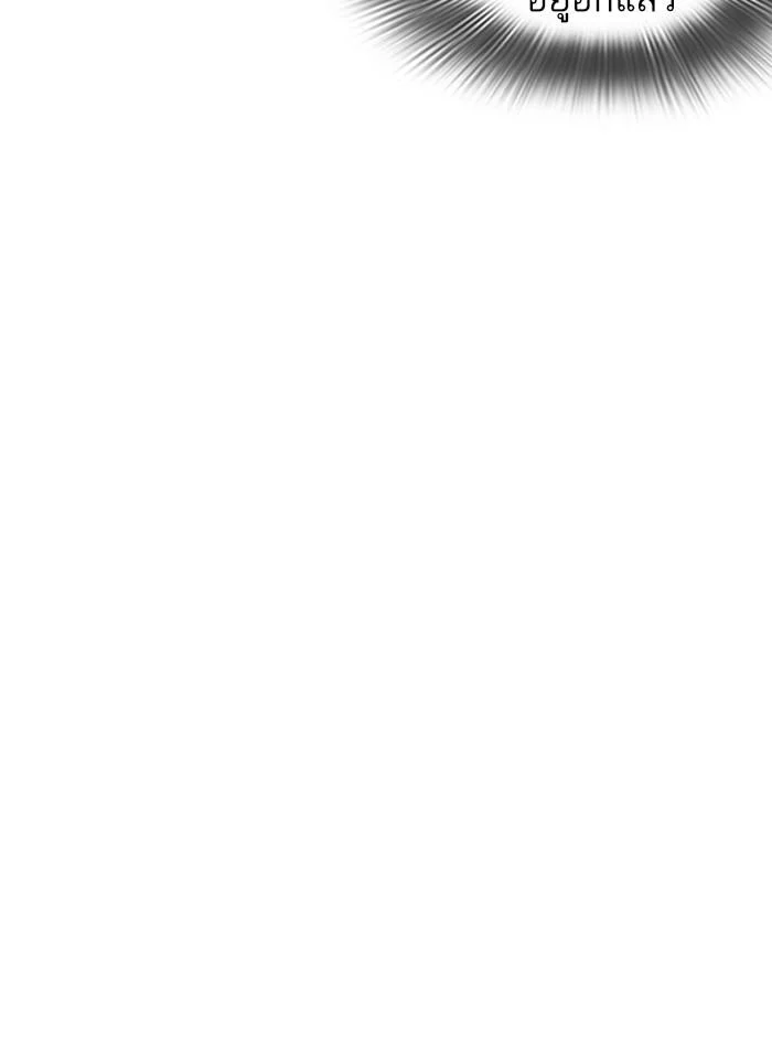 Lookism ตอนที่ 248 page 13