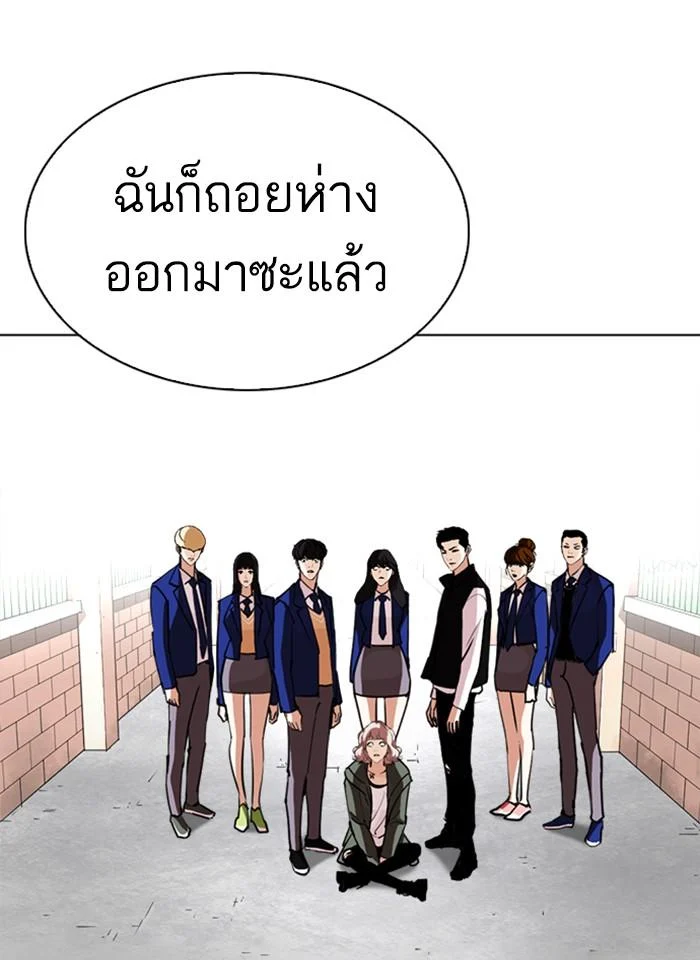 Lookism ตอนที่ 248 page 14