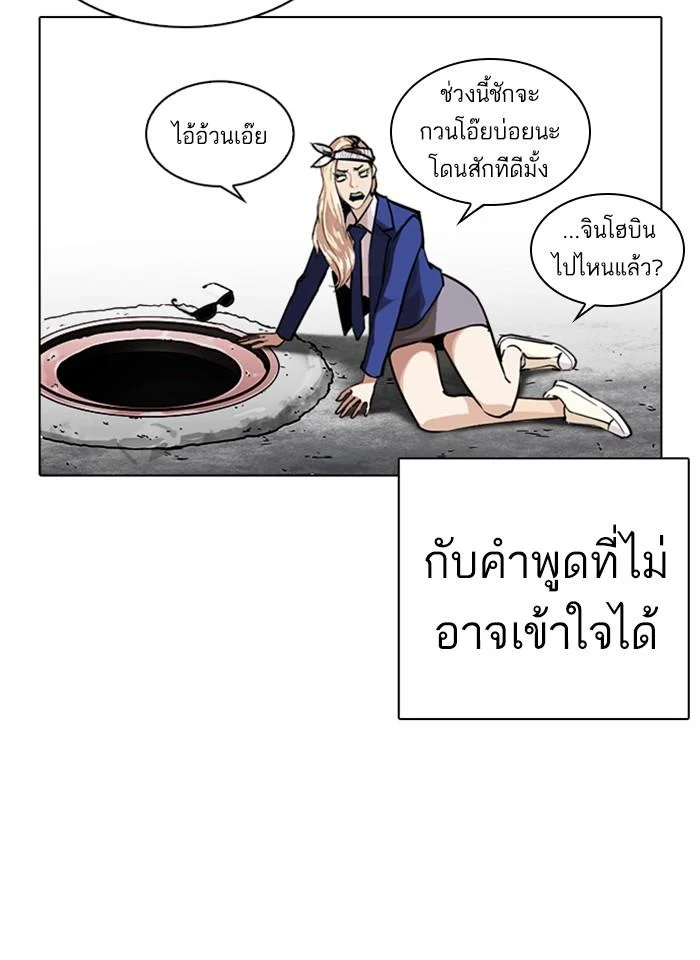 Lookism ตอนที่ 248 page 17