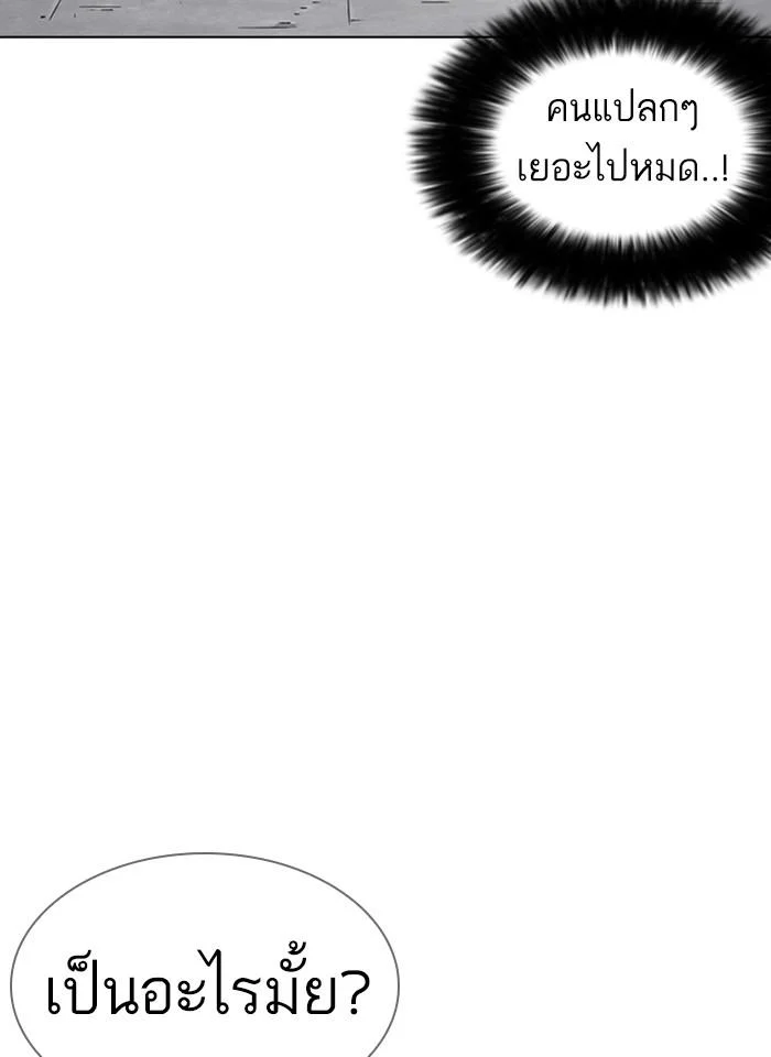 Lookism ตอนที่ 248 page 19