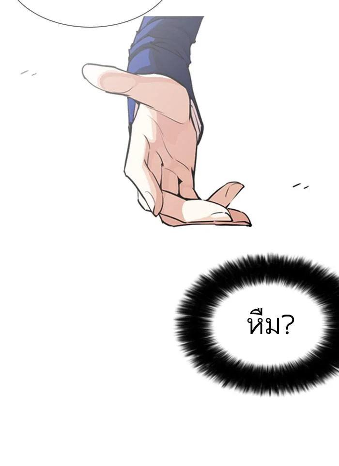 Lookism ตอนที่ 248 page 20