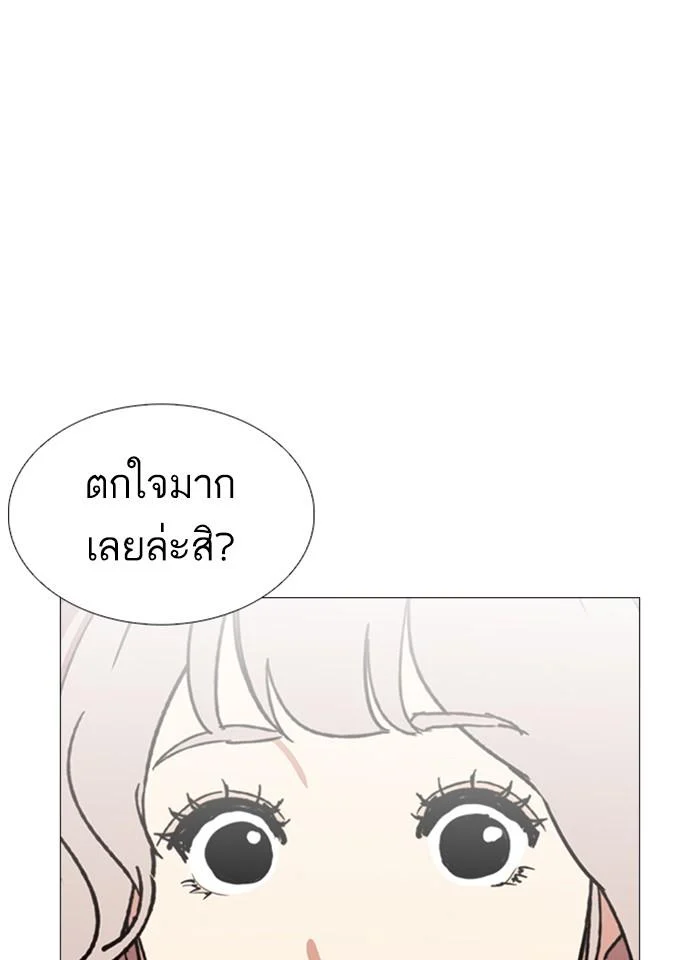 Lookism ตอนที่ 248 page 21