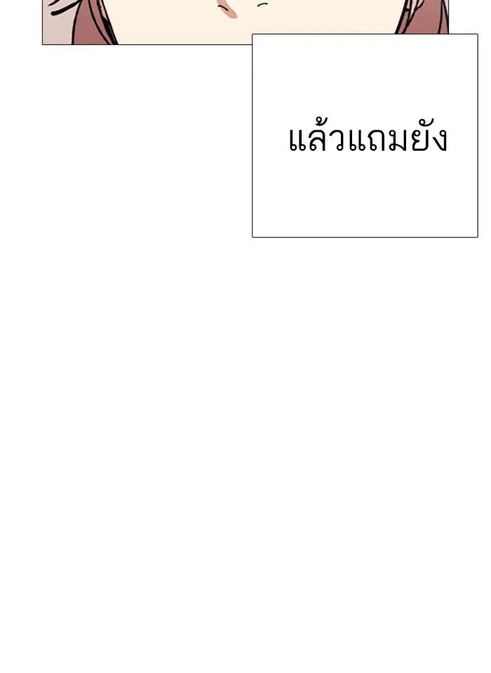 Lookism ตอนที่ 248 page 22