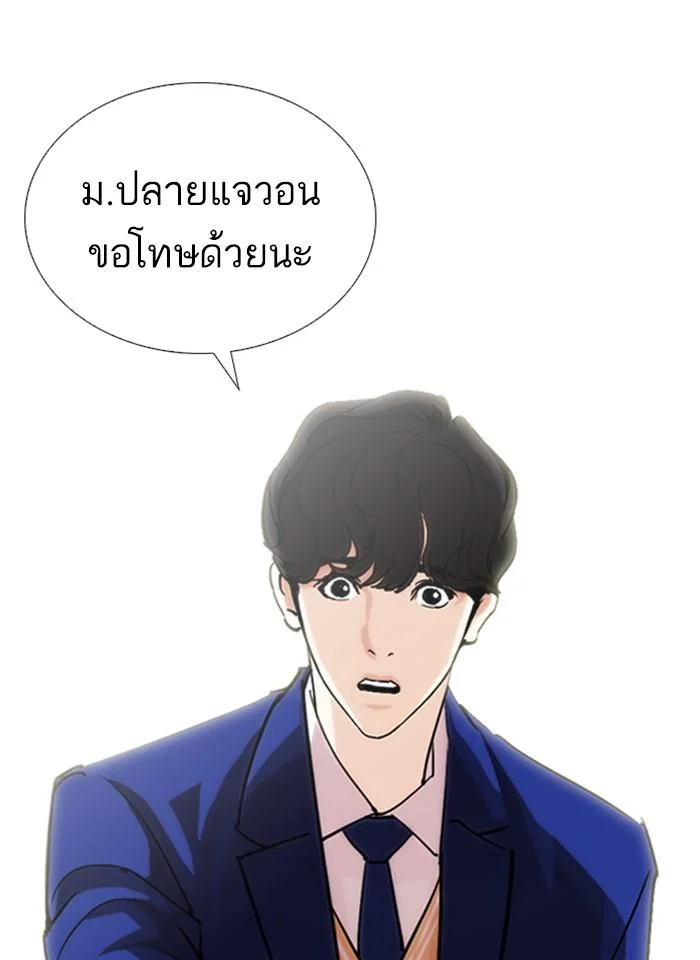 Lookism ตอนที่ 248 page 23