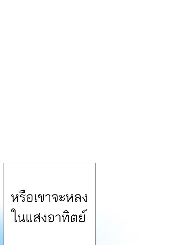 Lookism ตอนที่ 248 page 25