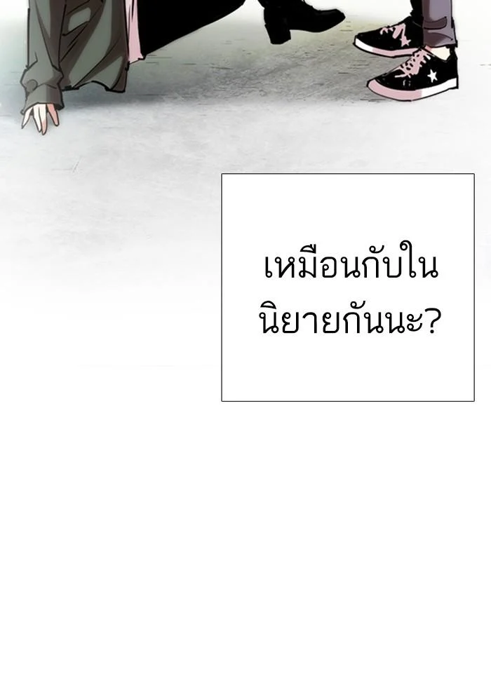 Lookism ตอนที่ 248 page 27